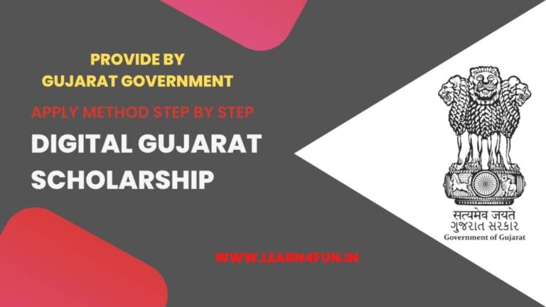 Digital Gujarat Scholarship