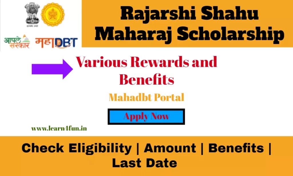 Rajarshi Shahu Maharaj Scholarship 2023